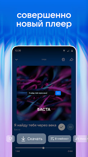 VK Music: Playlists & Podcasts VK Music: Playlists & Podcasts
