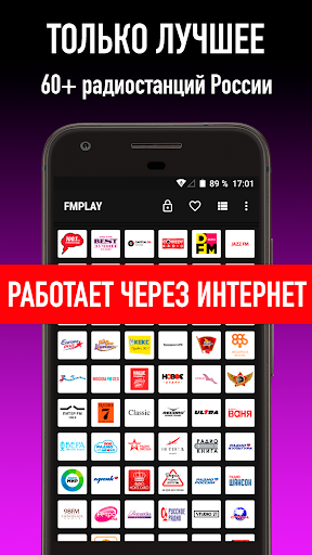 FMPLAY: радио и музыка онлайн FMPLAY: радио и музыка онлайн