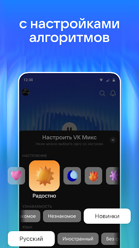 VK Music: Playlists & Podcasts VK Music: Playlists & Podcasts