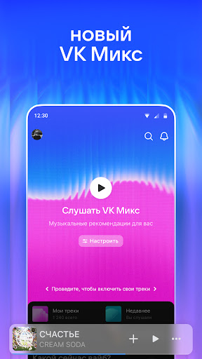 VK Music: Playlists & Podcasts VK Music: Playlists & Podcasts